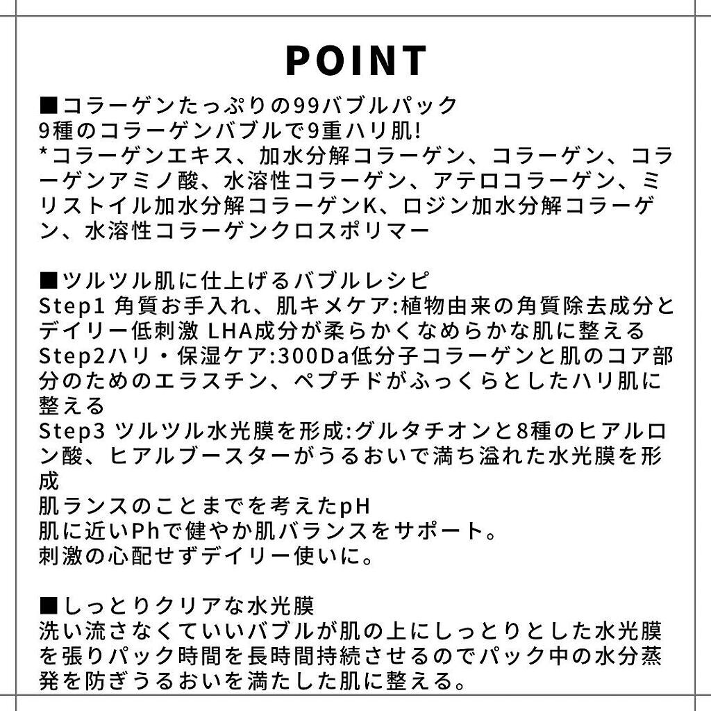 コラーゲンコアグローマスク/TIRTIR(ティルティル)/その他スキンケアを使ったクチコミ（2枚目）