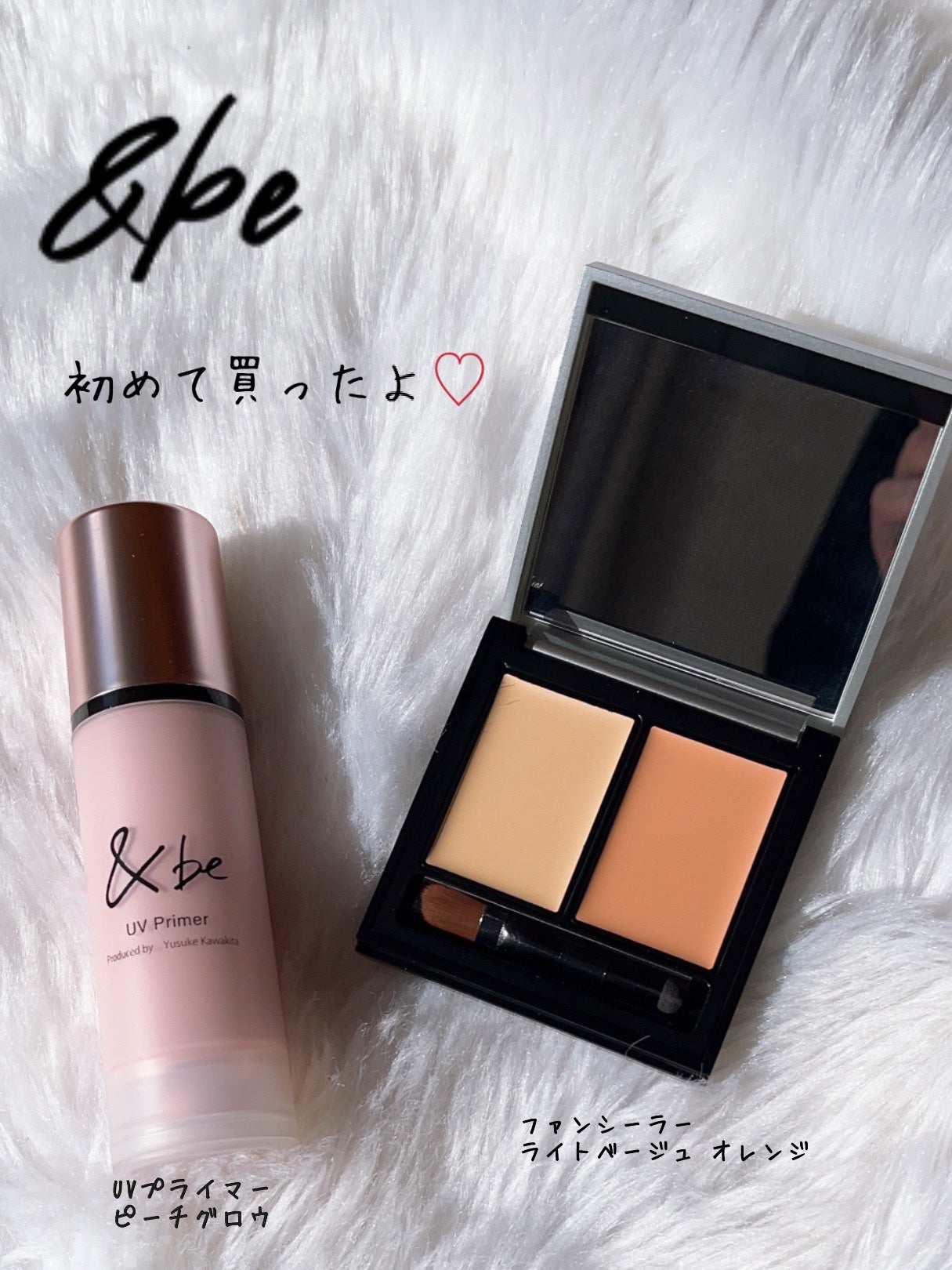 &be UVプライマー ピーチグロウ ファンシーラー ライトピンク&オレンジ &beのベースメイク &be ファンシーラー&&be UVプライマーを