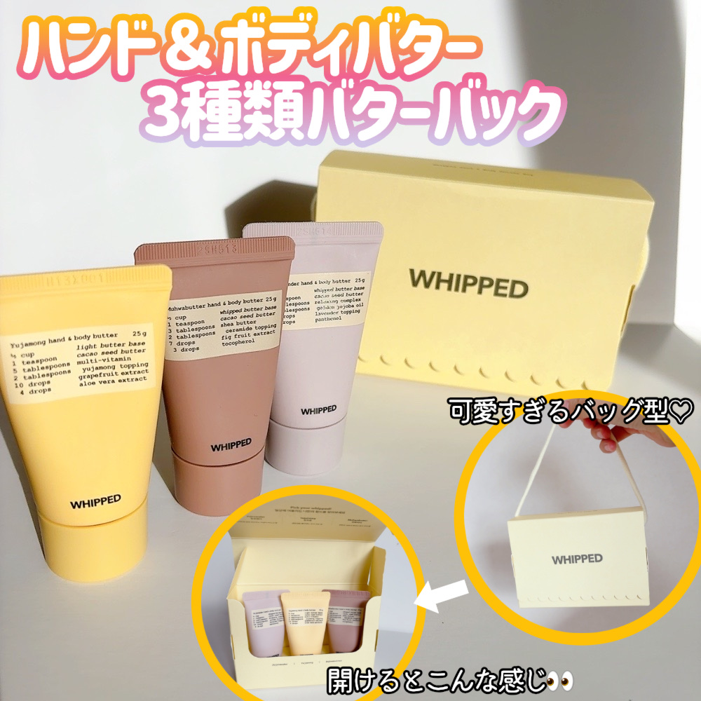 ホイップドムファバターヴィーガントッピングボディバター/WHIPPED/ボディクリームを使ったクチコミ（3枚目）