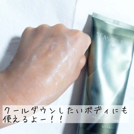 シーズントリップ マイルドクールシャンプー 300ml/ミアンビューティー/サロンシャンプーの画像