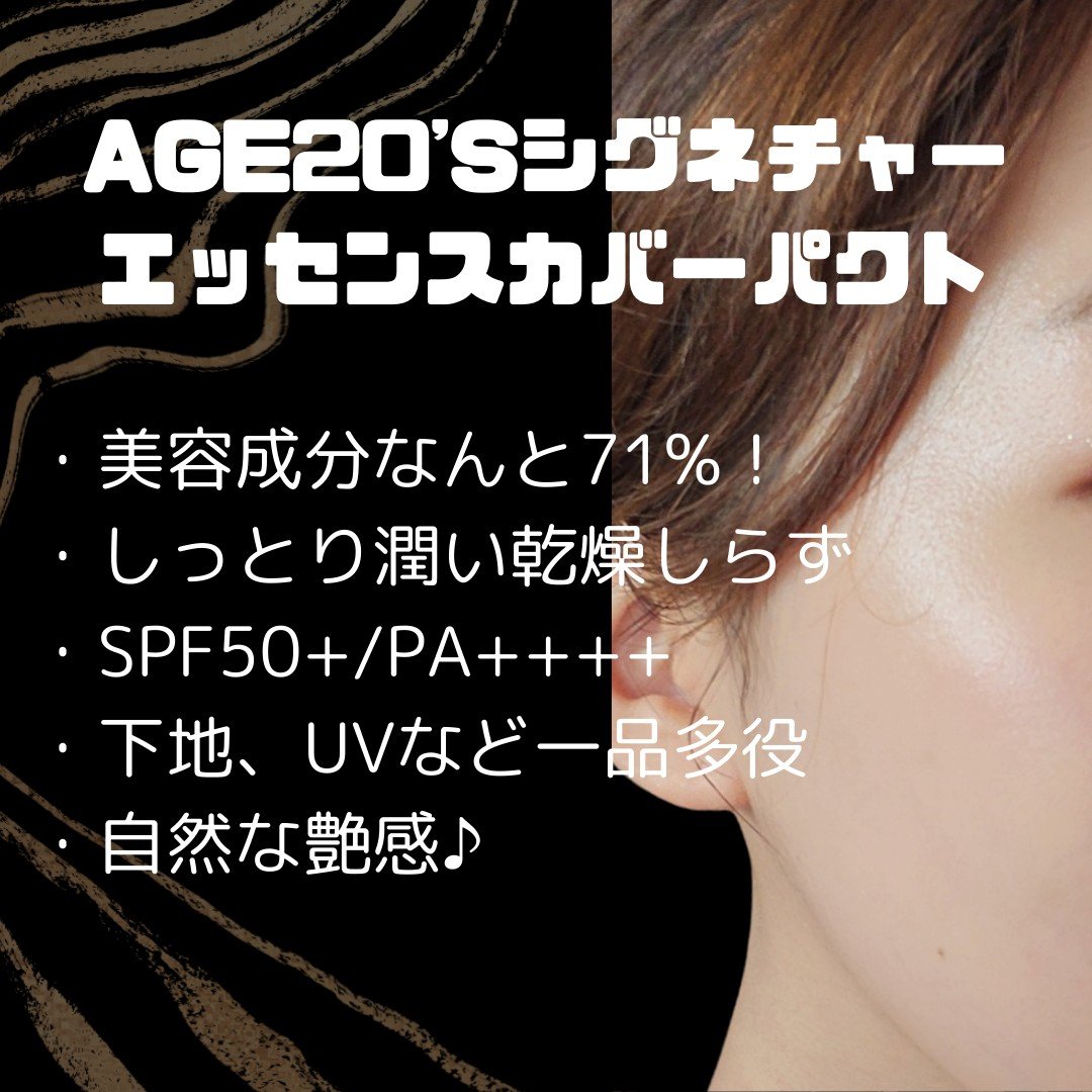 SIGNATURE ESSENCE COVER PACT　/AGE20’s/クリーム・エマルジョンファンデーションを使ったクチコミ（2枚目）
