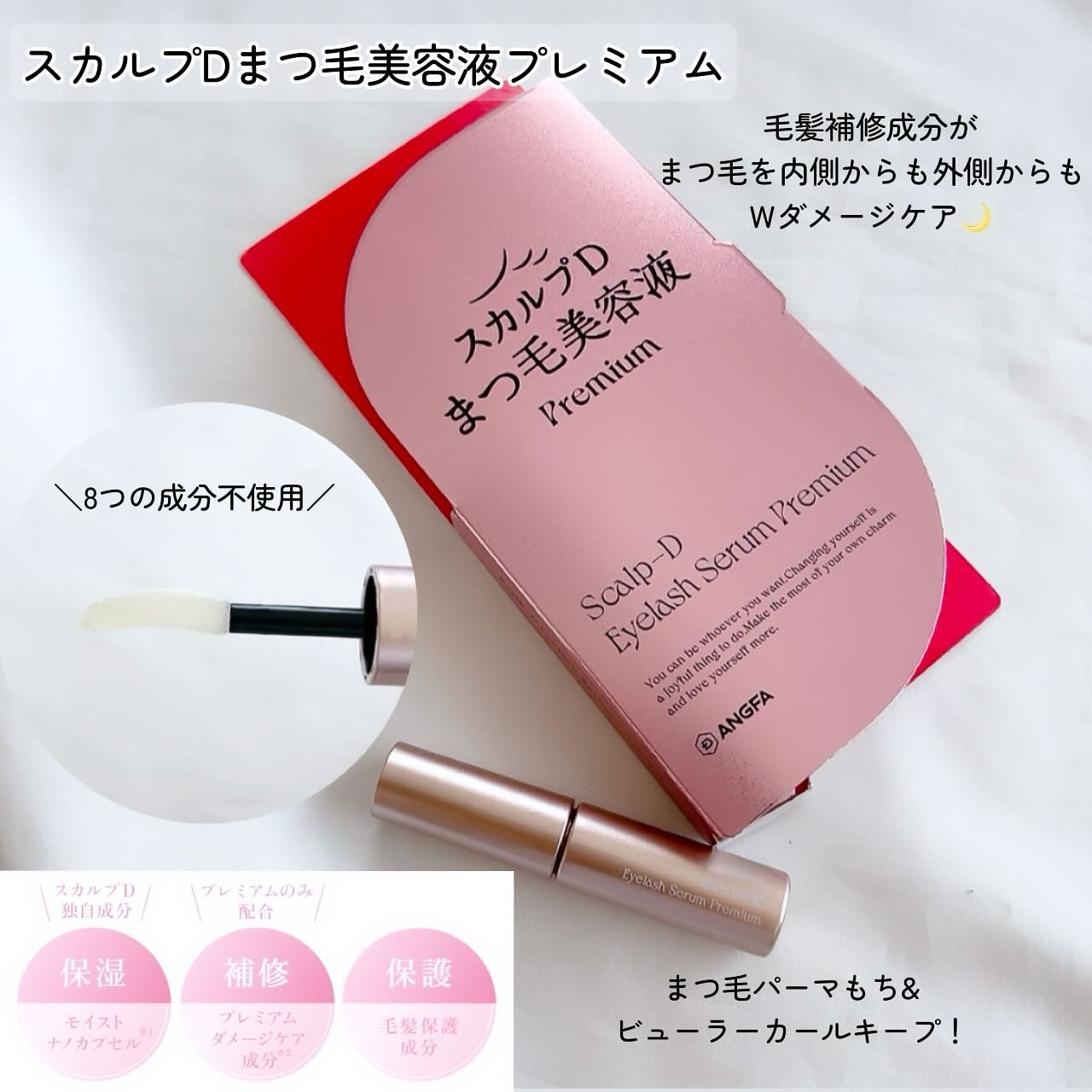 スカルプD マスカラ ボリュームアップ/アンファー(スカルプD)/マスカラを使ったクチコミ（2枚目）