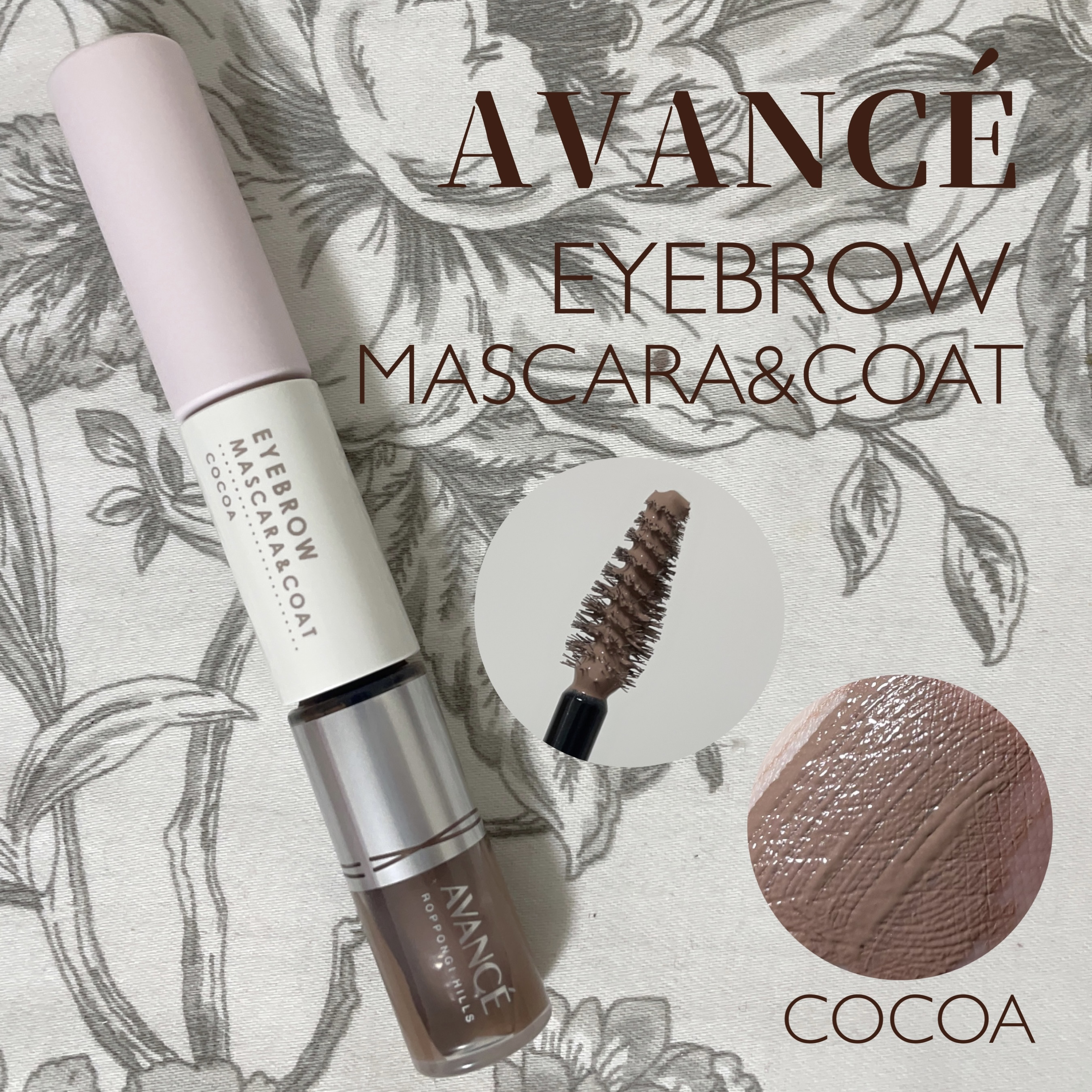 アヴァンセ アイブロウマスカラ＆コート  ココア/アヴァンセ/眉マスカラを使ったクチコミ（1枚目）