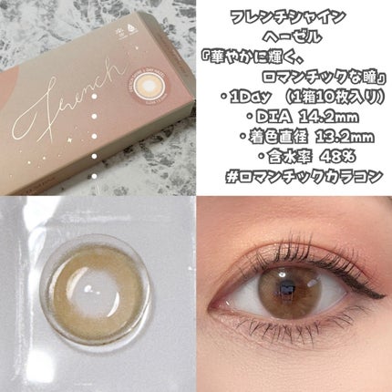 FrenchShine1day/OLENS/ワンデー(1DAY)カラコンを使ったクチコミ(5枚目)