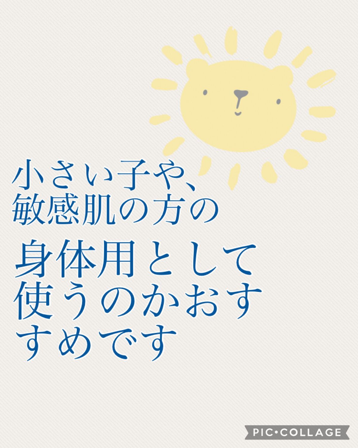 ビオレUV キッズピュアミルク/ビオレ/日焼け止めミルクを使ったクチコミ(5枚目)