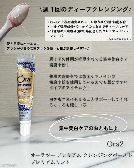 ストライプペースト/オーラツー/歯磨き粉を使ったクチコミ(5枚目)