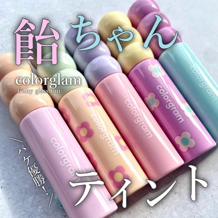 タンフルグラスティント/Colorgram/リップティントを使ったクチコミ(1枚目)