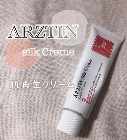 シルククリーム/エルツティン/美容液を使ったクチコミ(1枚目)