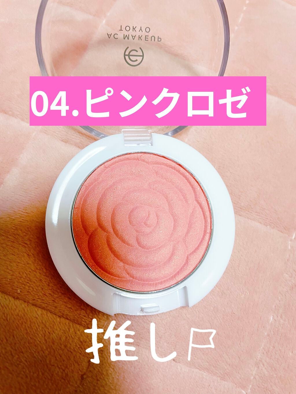 ナチュラル チークN/CEZANNE/パウダーチークを使ったクチコミ(1枚目)