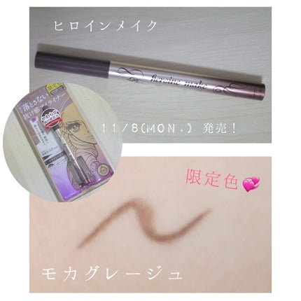 プライムリキッドアイライナー リッチカラー/ヒロインメイク/リキッドアイライナーを使ったクチコミ(1枚目)