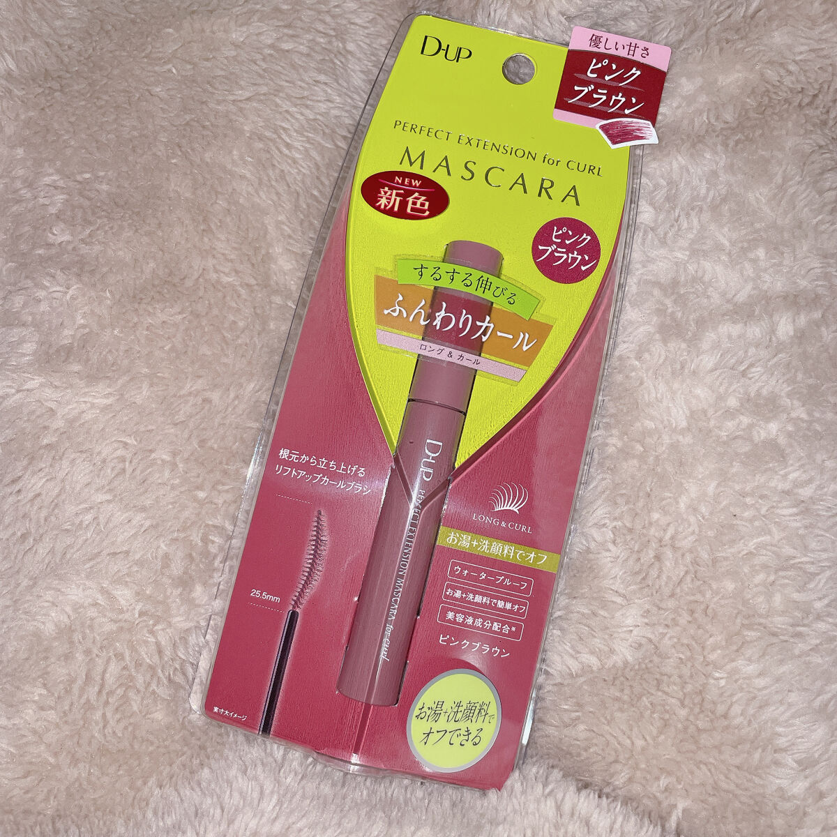 パーフェクトエクステンション マスカラ for カール/D-UP/マスカラを使ったクチコミ（3枚目）