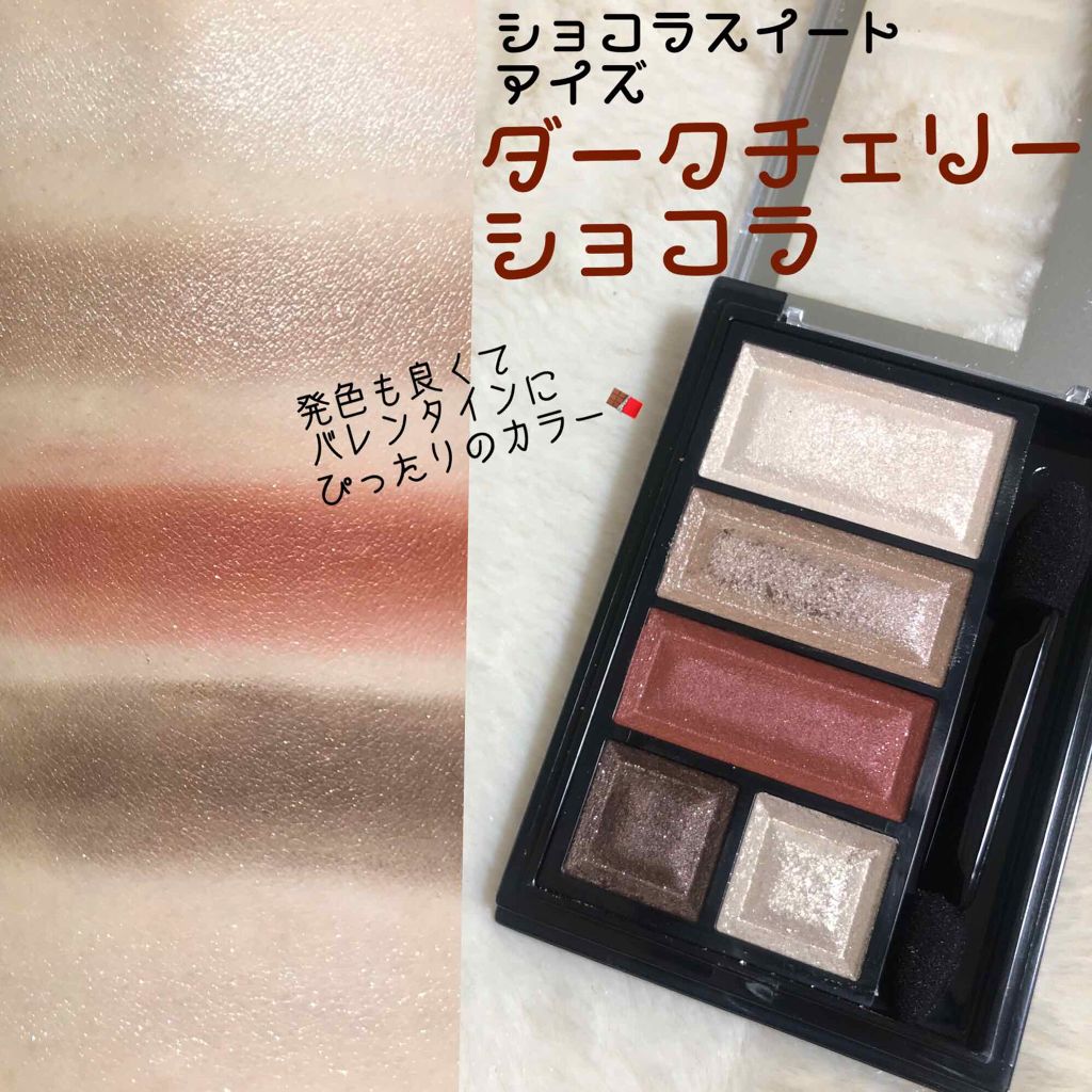 ショコラスウィート アイズ/リンメル ロンドン/アイシャドウパレットを使ったクチコミ(2枚目)
