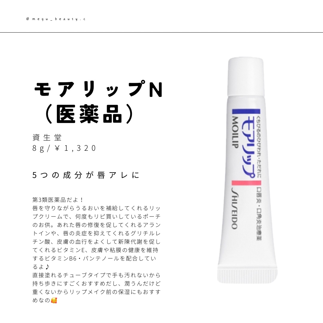 タカミリップ/タカミ/リップ美容液を使ったクチコミ（3枚目）