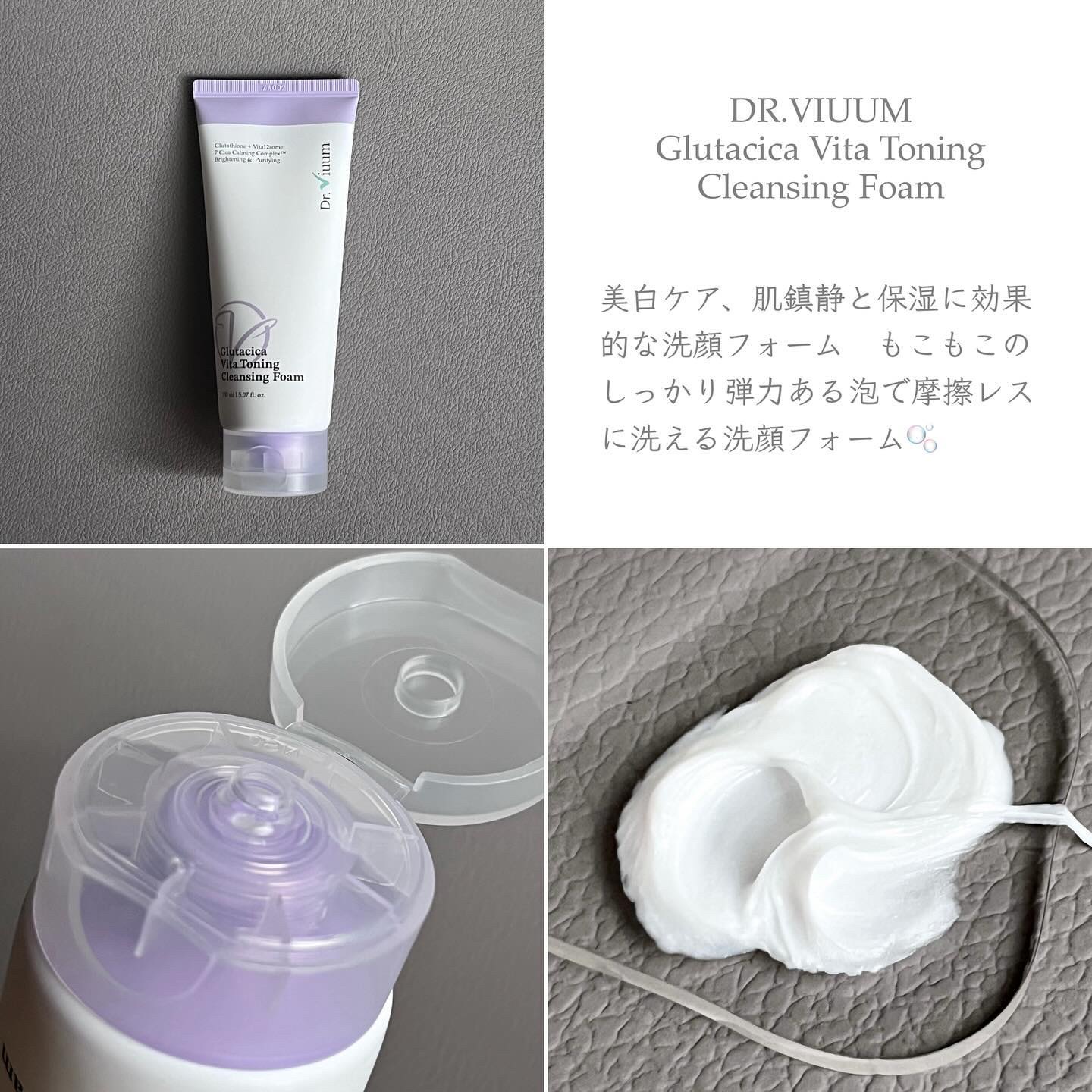 グルタシカ Aサンクリーム/Dr.Viuum/日焼け止めクリームを使ったクチコミ（2枚目）