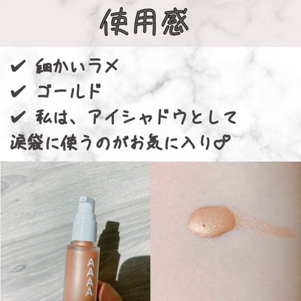 ハイライター/AAAA./リキッドハイライトを使ったクチコミ(2枚目)