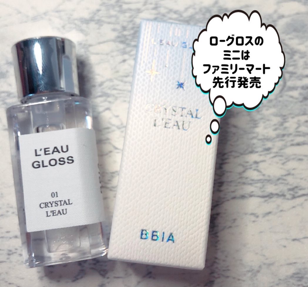 ローティント/BBIA/リップティントを使ったクチコミ（2枚目）