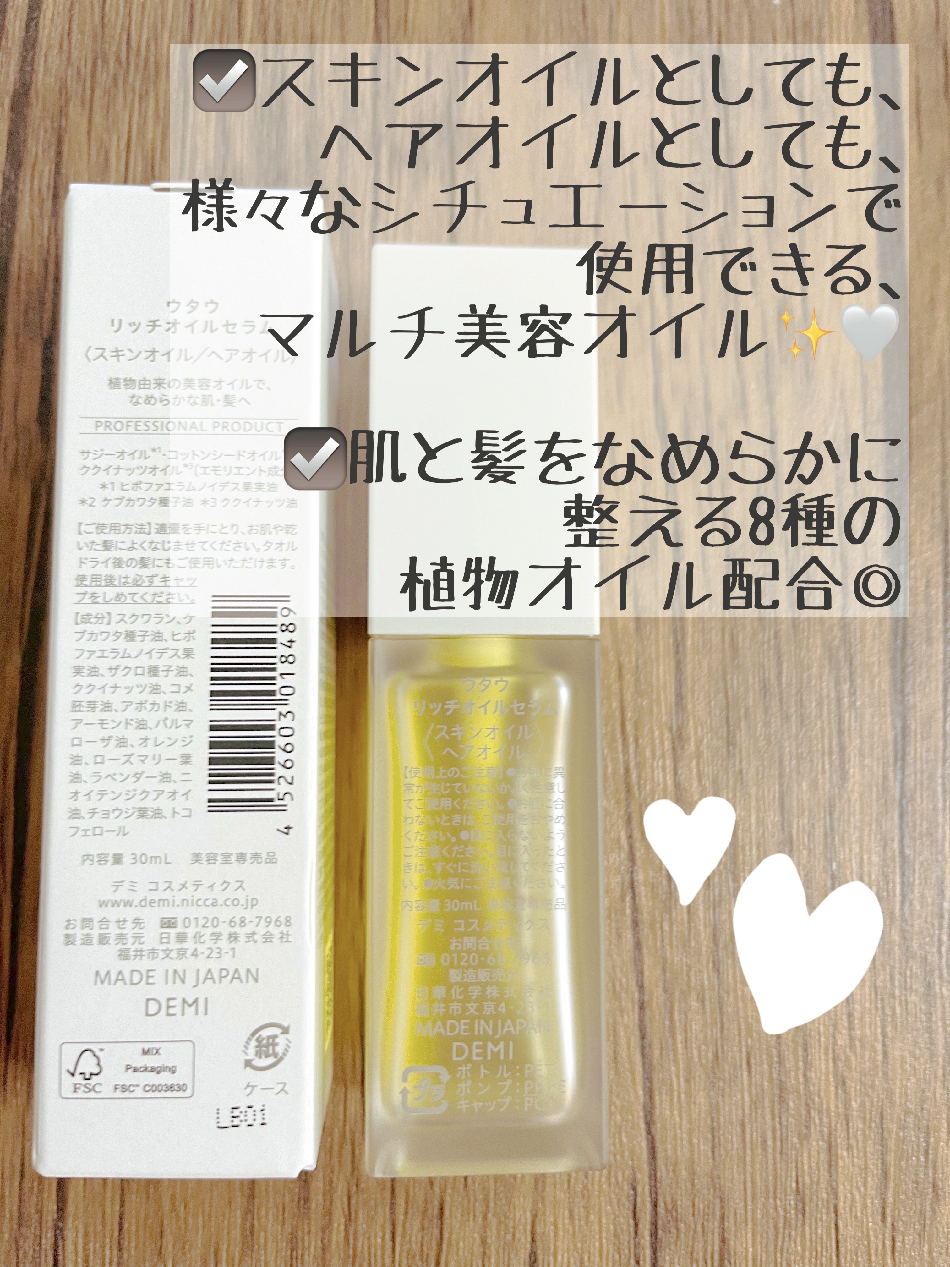 リッチオイルセラム/UTAU/美容液を使ったクチコミ（2枚目）