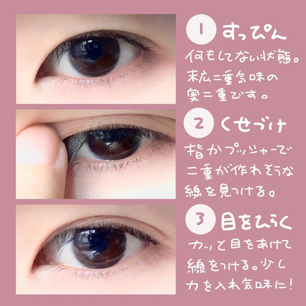 のびーるアイテープ(絆創膏タイプ、レギュラー)/DAISO/二重まぶた用アイテムを使ったクチコミ(5枚目)