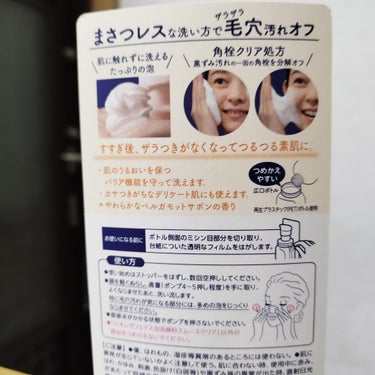 ビオレ ザ フェイス 泡洗顔料 スムースクリア/ビオレ/泡洗顔を使ったクチコミ（2枚目）