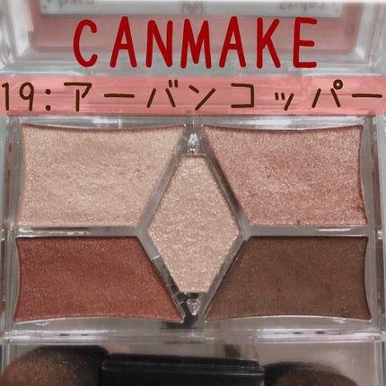 【旧品】パーフェクトスタイリストアイズ/キャンメイク/アイシャドウパレットを使ったクチコミ(1枚目)