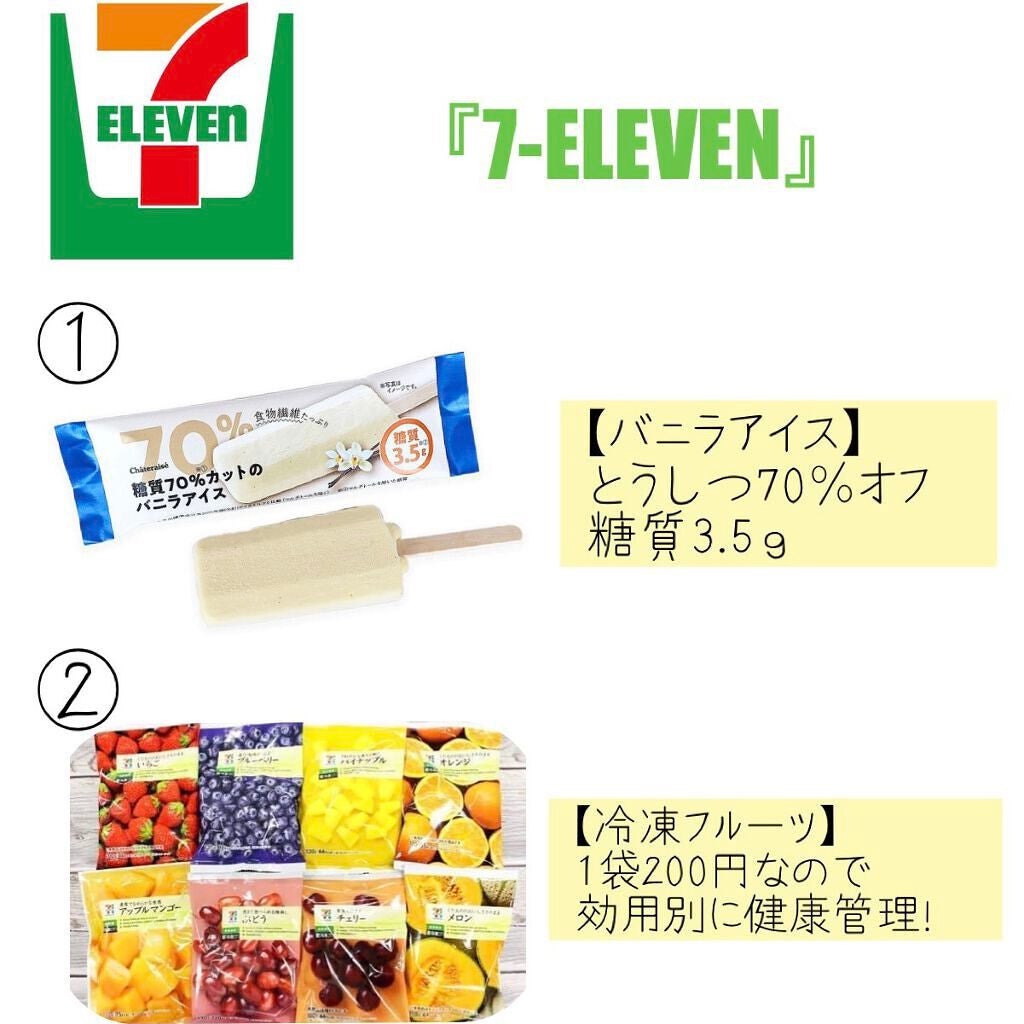 c'stal.** on LIPS 「今回はダイエット中にオススメなコンビニで買える物を紹介します!..」(2枚目)