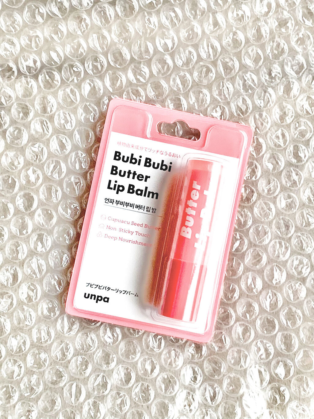 ブビブビ リップバーム/unpa/リップバームを使ったクチコミ（1枚目）