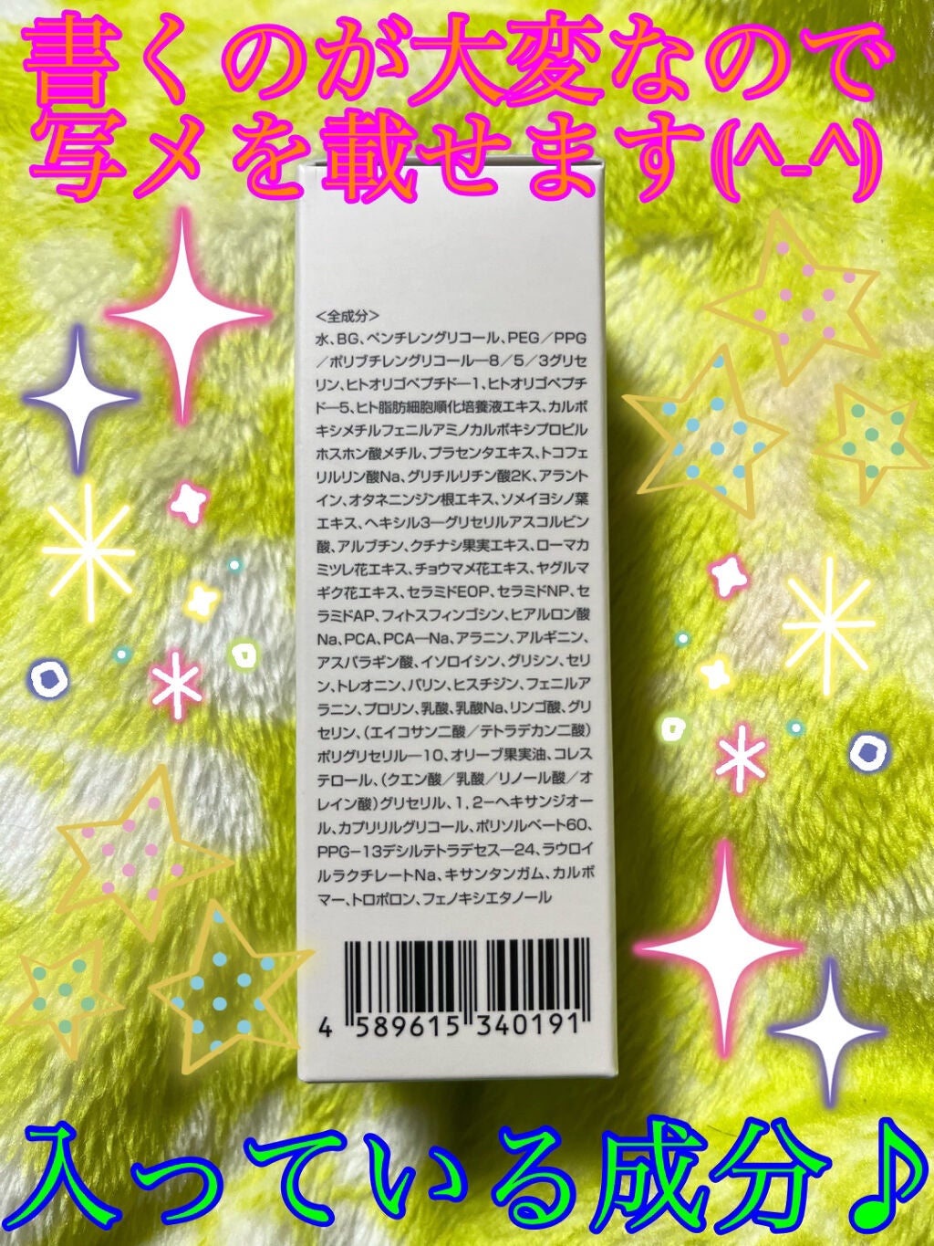 ANNA@.jpフォロバ○LIPSパートナー on LIPS 「セルレでお得に購入しました✨今回紹介したいのは、エゴイプセの美..」(2枚目)