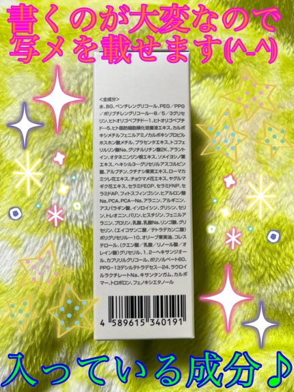 EGOIPSE Brise (エゴイプセ ビライズ)/Libeiro/美容液を使ったクチコミ(2枚目)