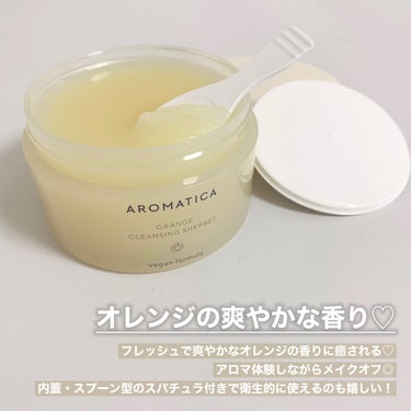 オレンジクレンジングシャーベット/AROMATICA/クレンジングバームを使ったクチコミ（3枚目）