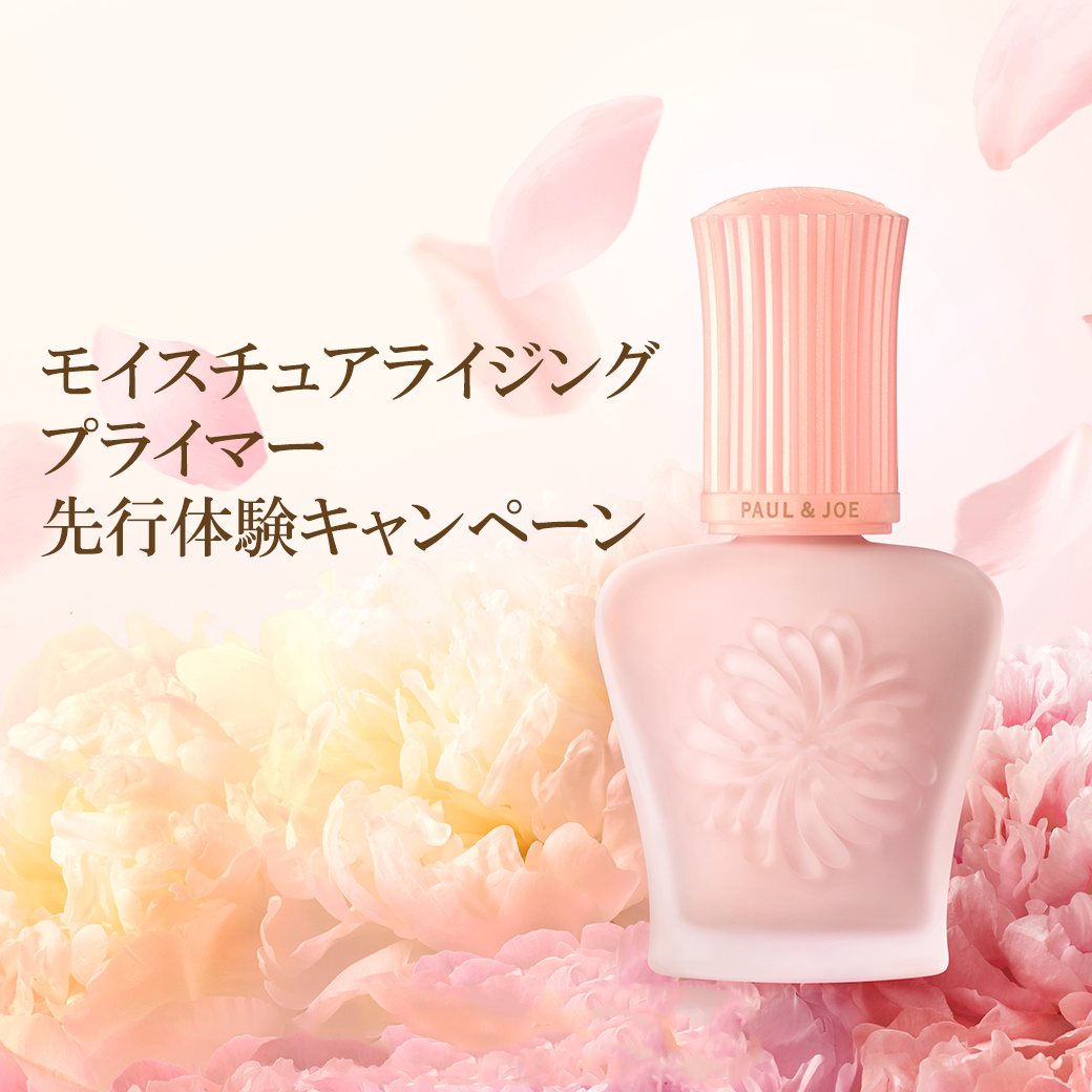 モイスチュアライジング プライマー/PAUL & JOE BEAUTE/化粧下地を使ったクチコミ(1枚目)