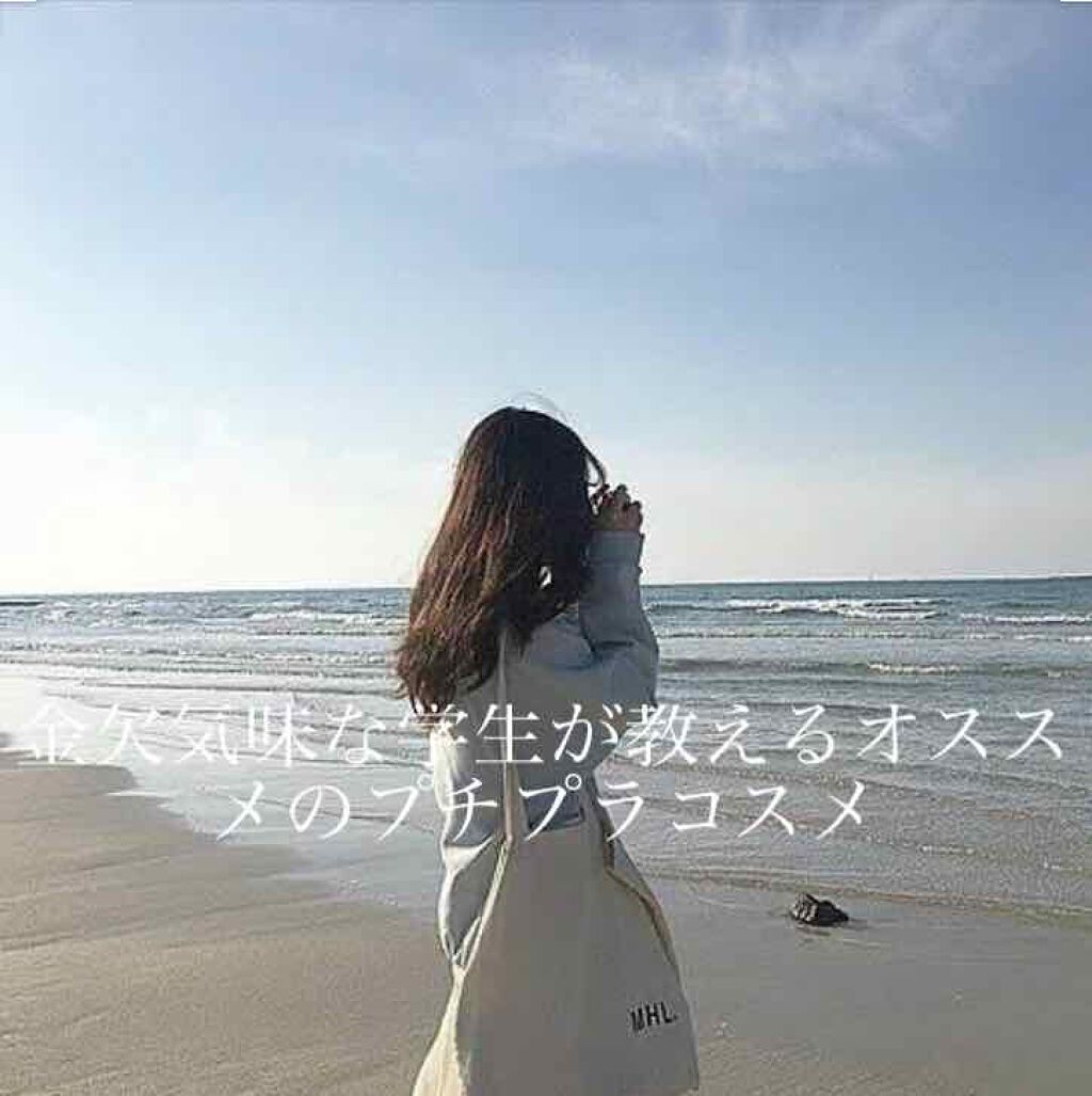 香菜。 on LIPS 「こんにちは〜香菜です🌱今回は金欠気味な学生(わ た し)のガチ..」(1枚目)