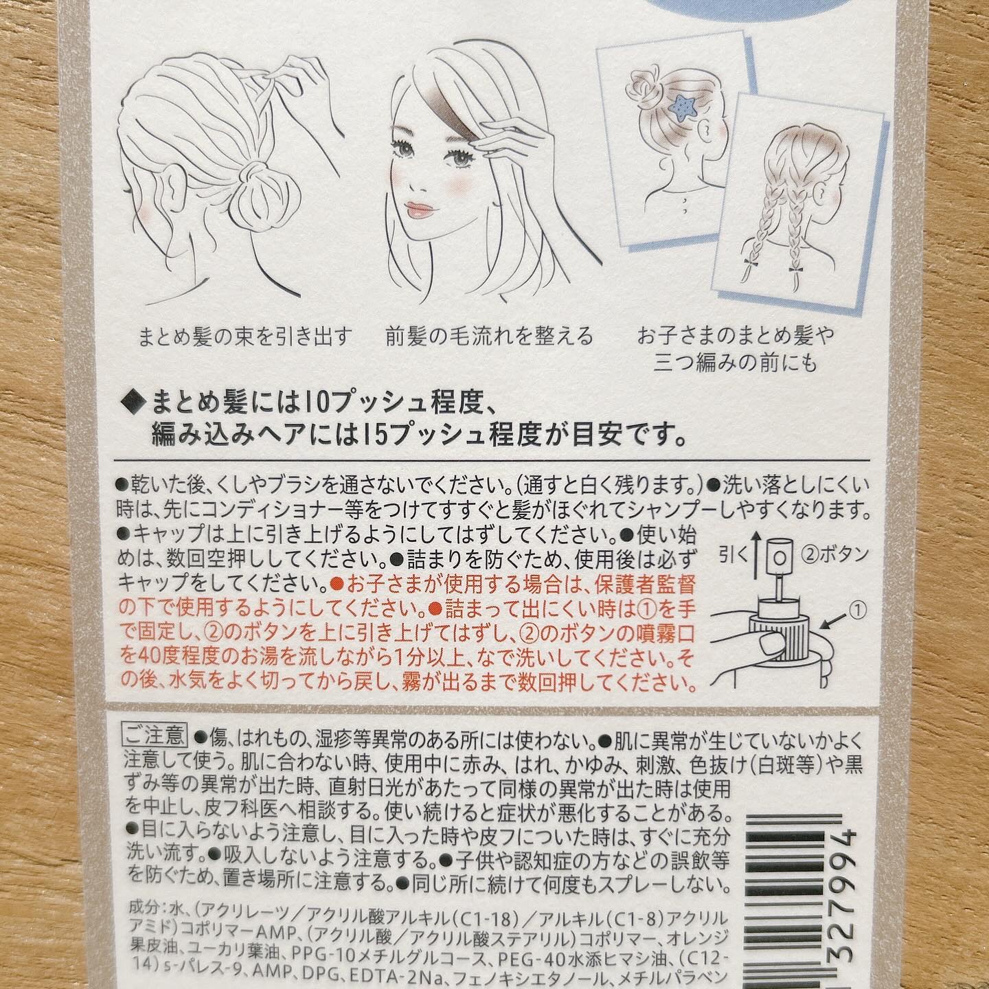 ケープ キープウォーター ハード <無香料>/ケープ/ヘアスプレーを使ったクチコミ（3枚目）