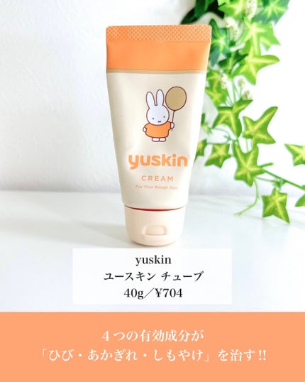 ユースキン/ユースキン/ボディクリームを使ったクチコミ(2枚目)