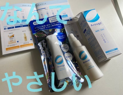 モイスト トリートメント ジェル/アルージェ/美容液を使ったクチコミ(1枚目)