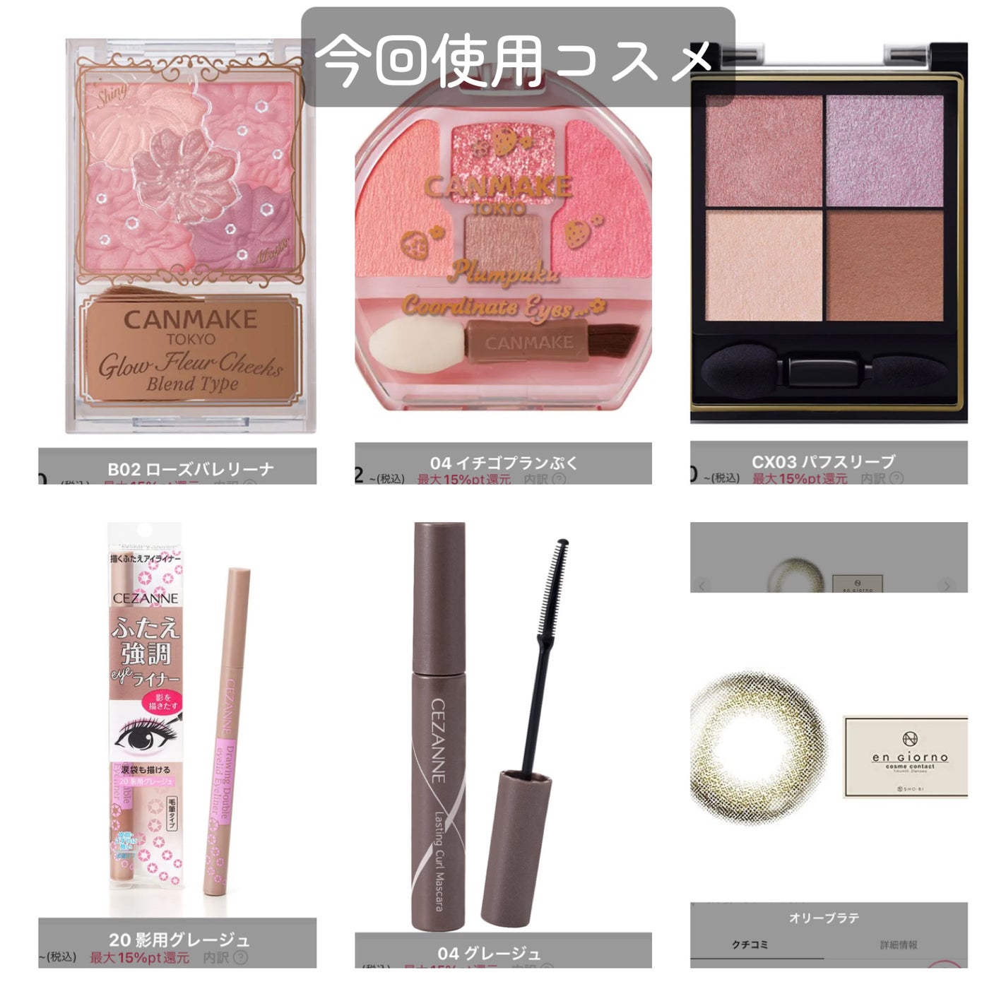 描くふたえアイライナー/CEZANNE/リキッドアイライナーを使ったクチコミ(5枚目)