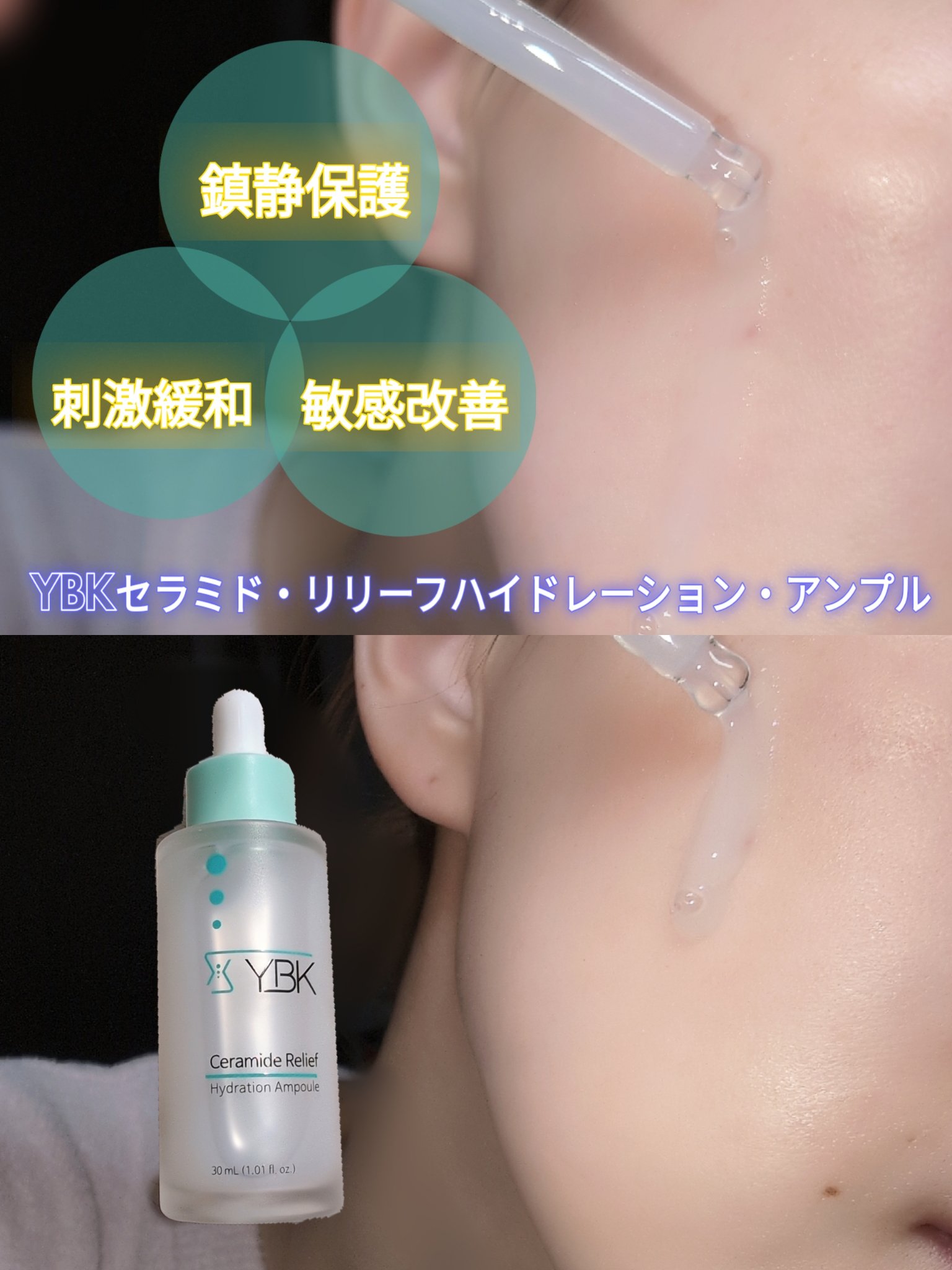 CICA 美容液 /YBK/美容液を使ったクチコミ（2枚目）