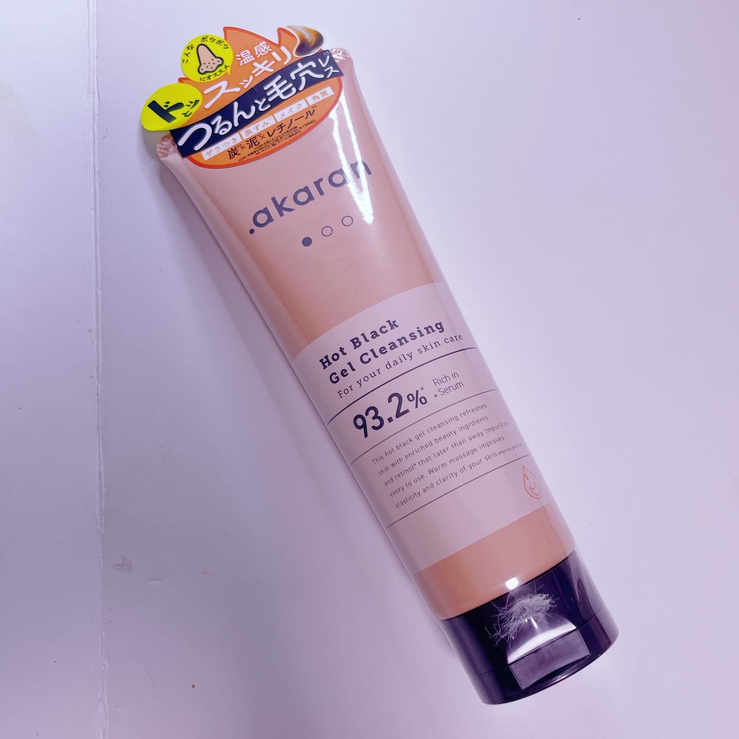 ホットブラックジェルクレンジング/.akaran/クレンジングジェルを使ったクチコミ（1枚目）