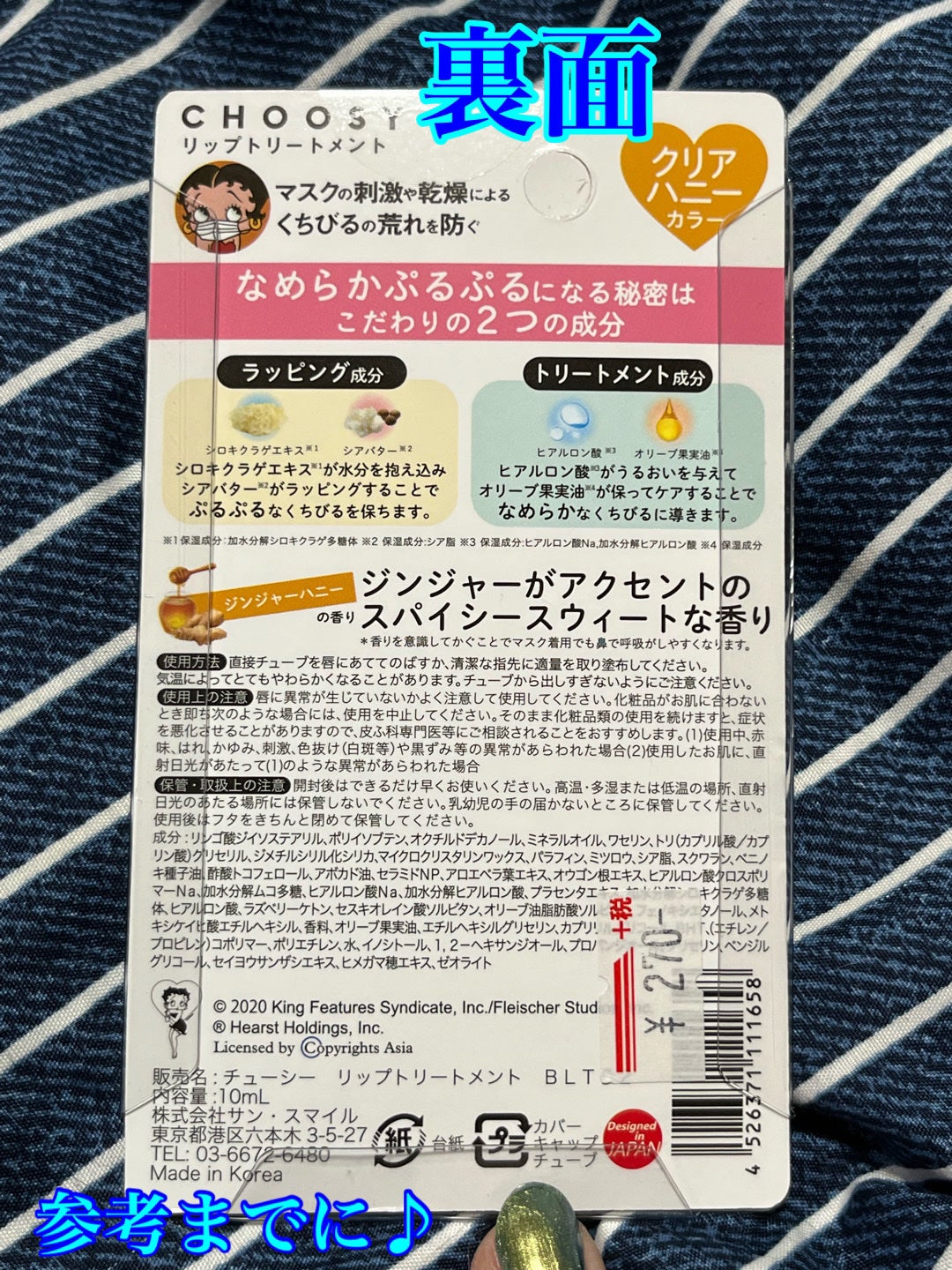 リップトリートメント/CHOOSY/リップ美容液を使ったクチコミ(5枚目)