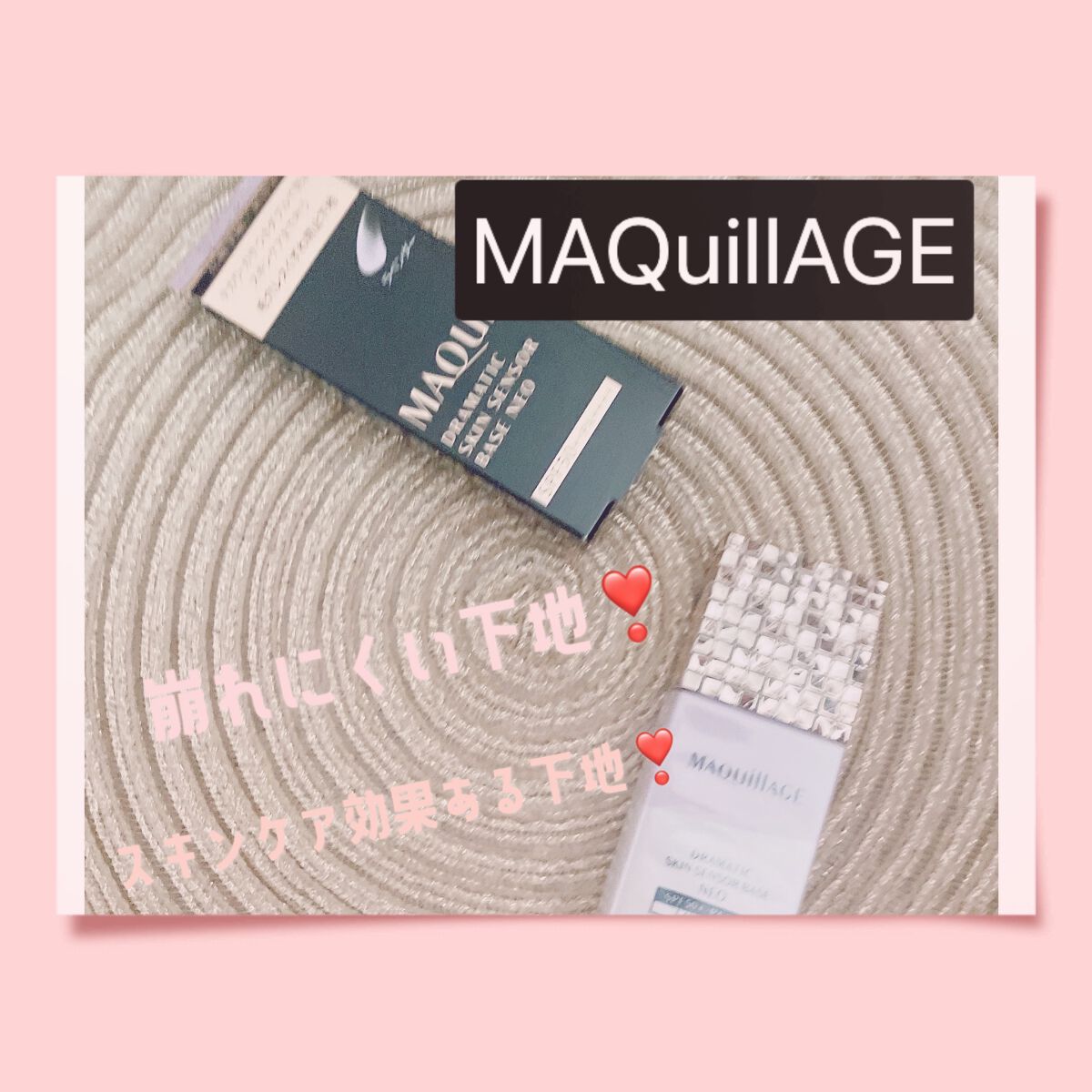 ドラマティックスキンセンサーベース NEO/マキアージュ/化粧下地を使ったクチコミ(1枚目)