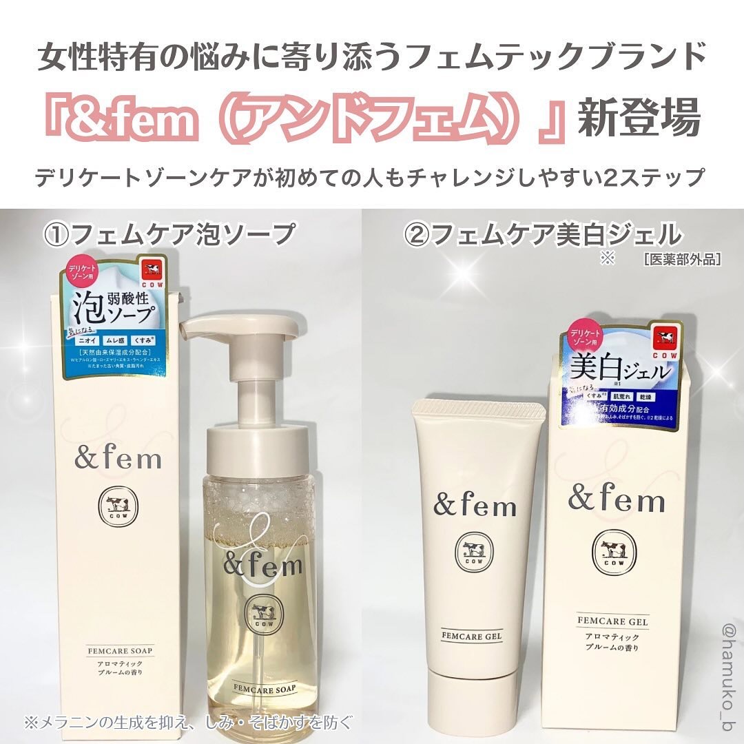 アンドフェム フェムケア泡ソープ/＆fem/デリケートゾーンケアを使ったクチコミ（2枚目）