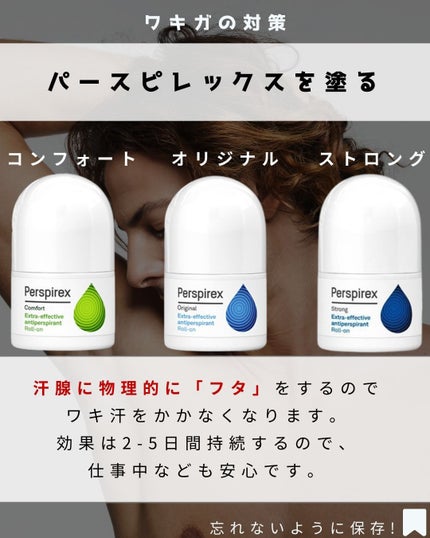 デトランス α/Perspirex/デオドラント・制汗剤を使ったクチコミ(6枚目)