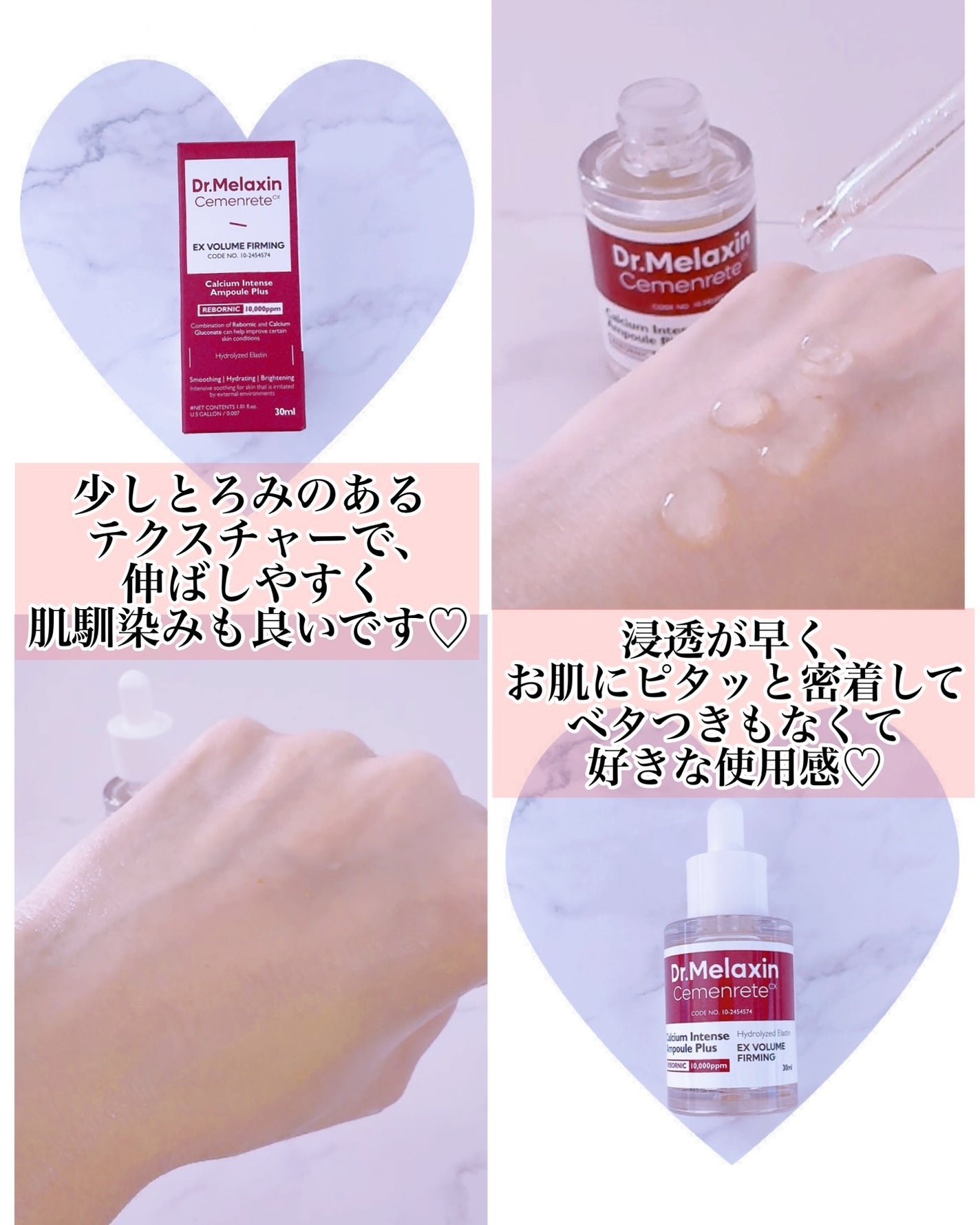 Cemenrete Calcium Intense Ampoule/Dr.Melaxin/美容液を使ったクチコミ(3枚目)