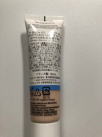 UVイデア XL プロテクショントーンアップ ローズ/ラ ロッシュ ポゼ/日焼け止めクリームを使ったクチコミ(3枚目)