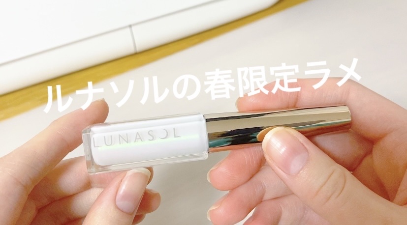 フラッシュクリエイター EX16 Light Fountain/LUNASOL/リキッドアイライナーを使ったクチコミ（1枚目）