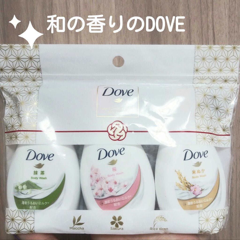 ダヴ ボディウォッシュ 日本限定セット/ダヴ/その他キットセットを使ったクチコミ(1枚目)