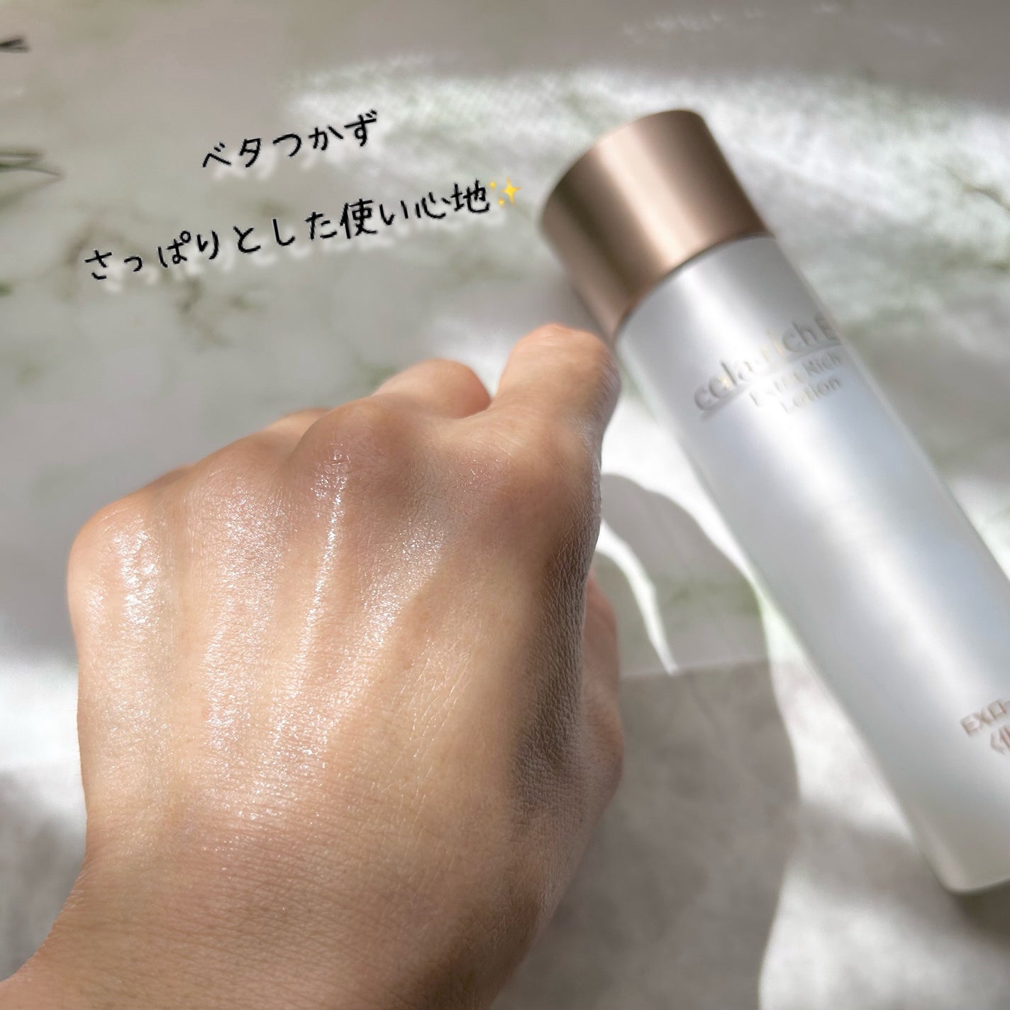 コラリッチEXエクストラリッチローション/コラリッチ/化粧水を使ったクチコミ(6枚目)