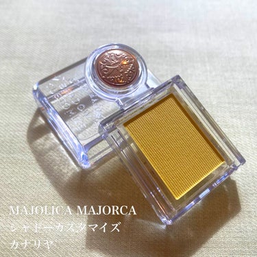 シャドーカスタマイズ/MAJOLICA MAJORCA/シングルアイシャドウを使ったクチコミ（1枚目）