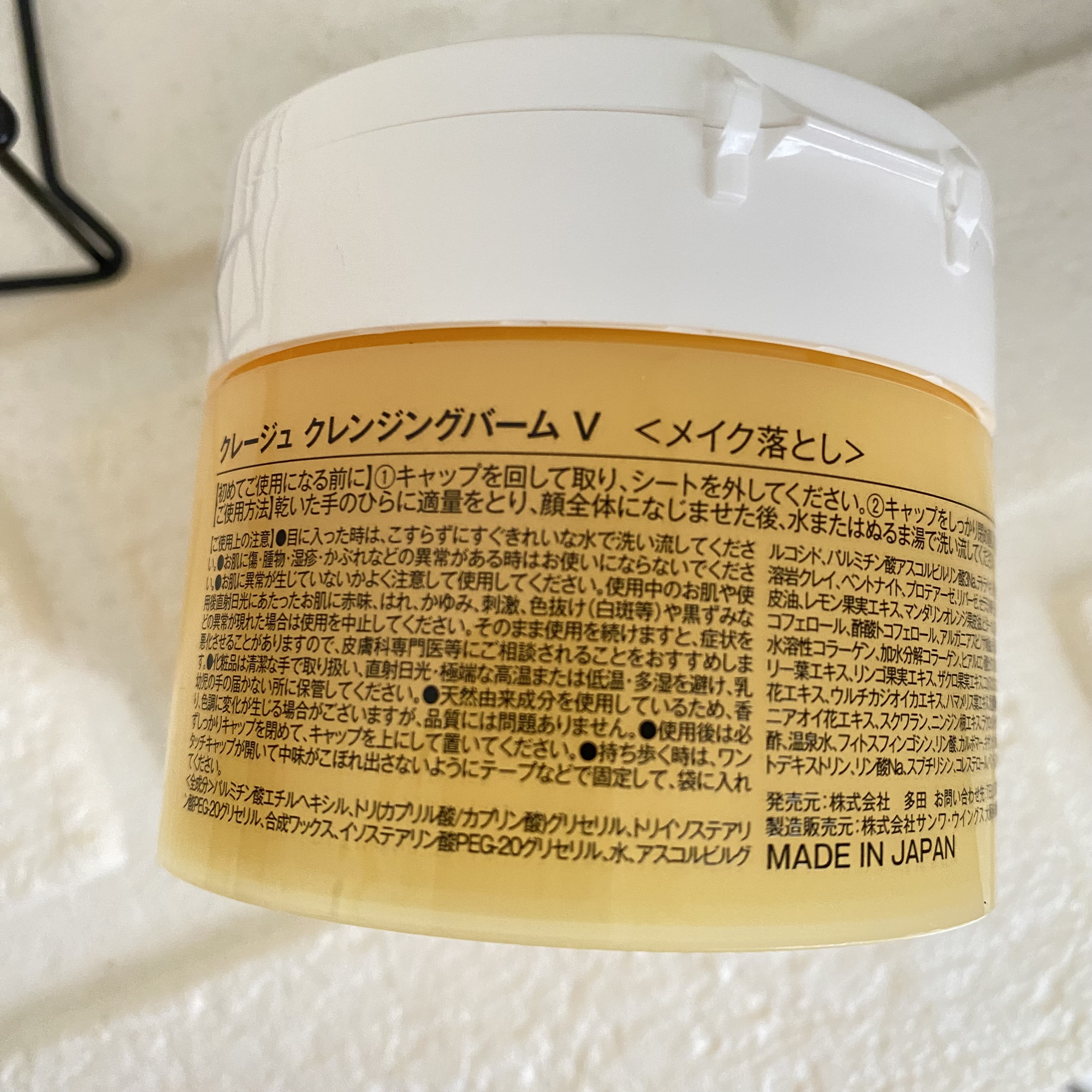 クレンジングバームV/CLAYGE/クレンジングバームを使ったクチコミ（2枚目）