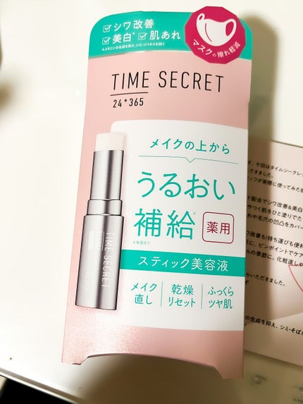 薬用デイエッセンスバーム/TIME SECRET/美容液を使ったクチコミ(5枚目)