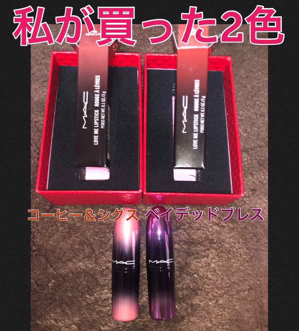 ラブ ミー リップスティック /M・A・C/口紅を使ったクチコミ(3枚目)